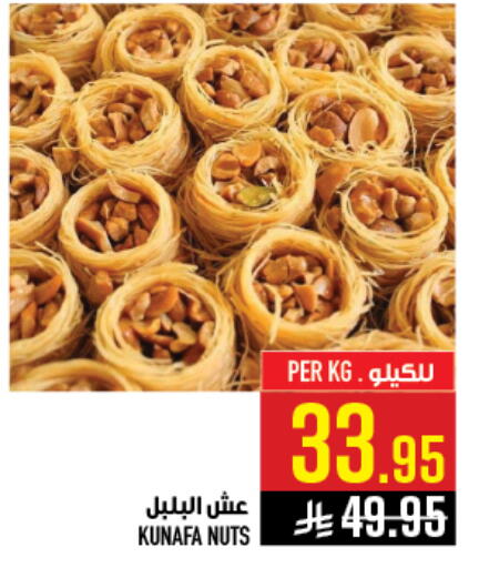available at Abraj Hypermarket in KSA, Saudi Arabia, Saudi - Mecca