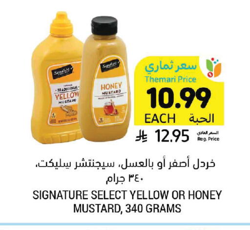 available at Tamimi Market in KSA, Saudi Arabia, Saudi - Khafji