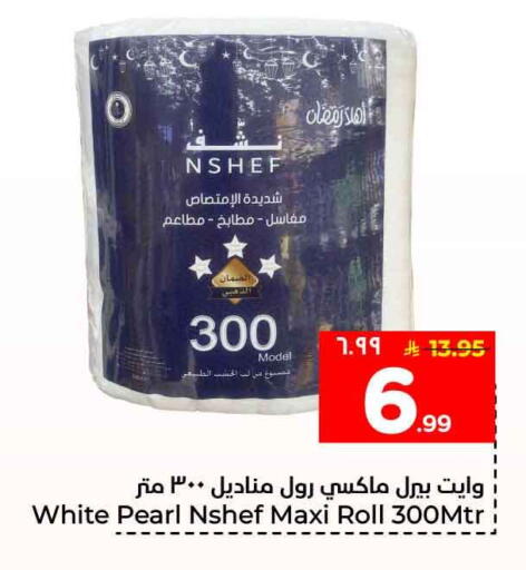 available at هايبر الوفاء in مملكة العربية السعودية, السعودية, سعودية - الرياض