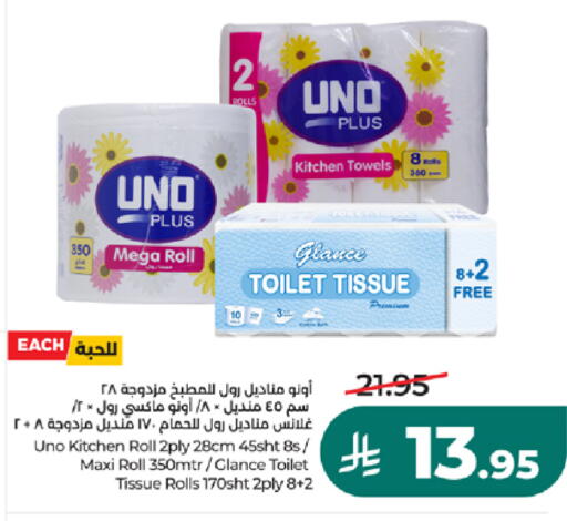 available at لولو هايبرماركت in مملكة العربية السعودية, السعودية, سعودية - ينبع