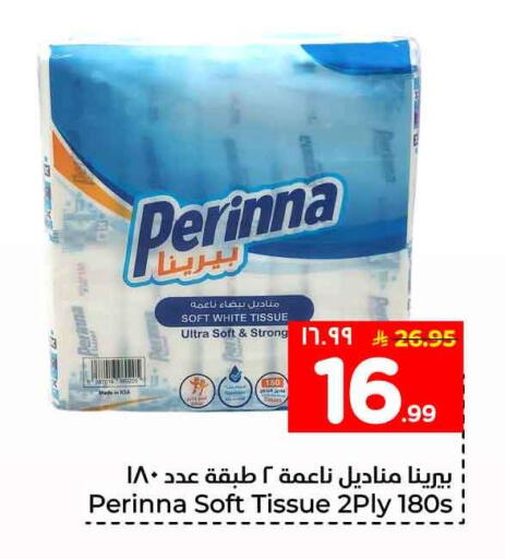 available at هايبر الوفاء in مملكة العربية السعودية, السعودية, سعودية - جدة