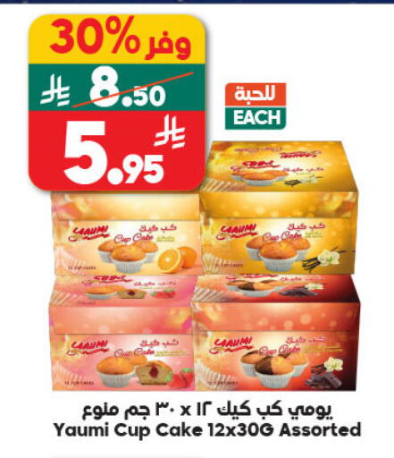 available at Dukan in KSA, Saudi Arabia, Saudi - Mecca