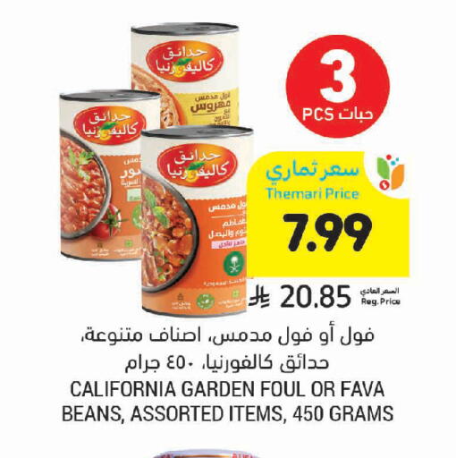 available at أسواق التميمي in مملكة العربية السعودية, السعودية, سعودية - سيهات