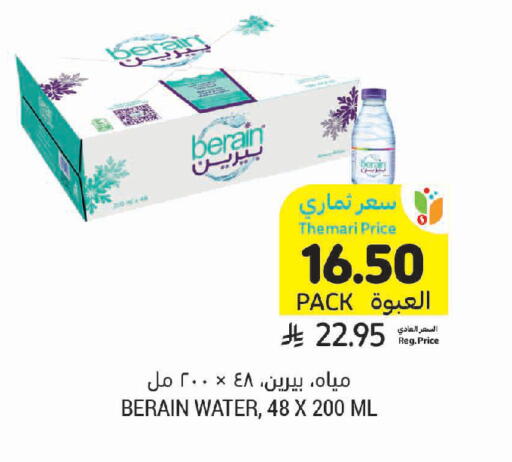 available at Tamimi Market in KSA, Saudi Arabia, Saudi - Dammam