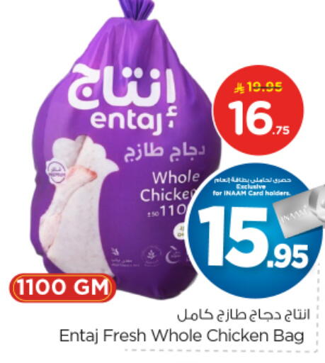 available at نستو in مملكة العربية السعودية, السعودية, سعودية - المجمعة