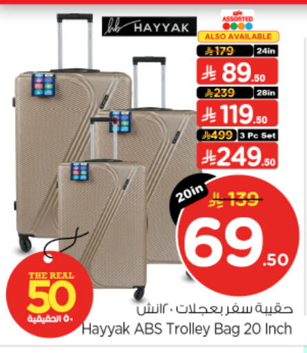 available at نستو in مملكة العربية السعودية, السعودية, سعودية - بريدة