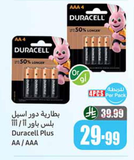 available at أسواق عبد الله العثيم in مملكة العربية السعودية, السعودية, سعودية - الدوادمي