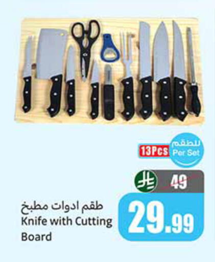available at أسواق عبد الله العثيم in مملكة العربية السعودية, السعودية, سعودية - الدوادمي