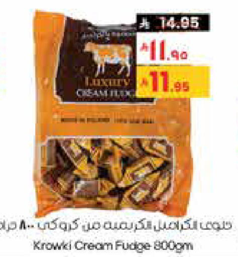 available at ستي فلاور in مملكة العربية السعودية, السعودية, سعودية - الخرج