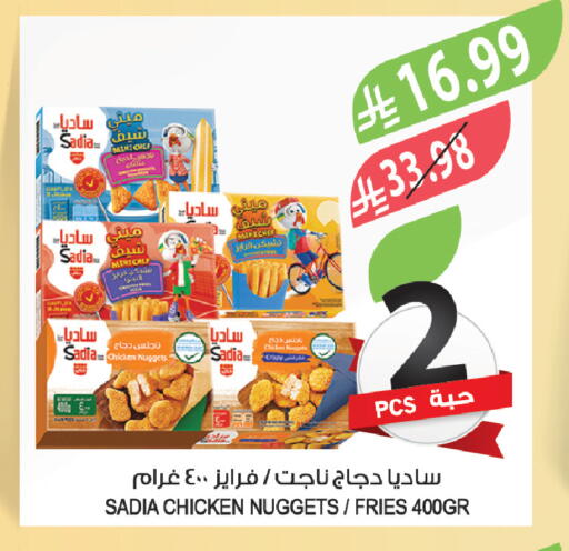 Mint available at المزرعة in مملكة العربية السعودية, السعودية, سعودية - الجبيل‎