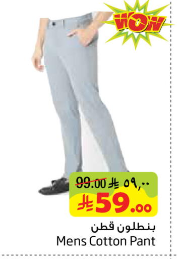 available at Layan Hyper in KSA, Saudi Arabia, Saudi - Al Khobar