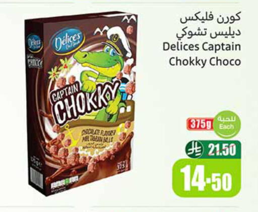 available at Othaim Markets in KSA, Saudi Arabia, Saudi - Sakaka