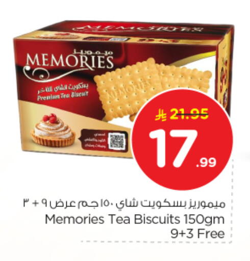 available at نستو in مملكة العربية السعودية, السعودية, سعودية - بريدة