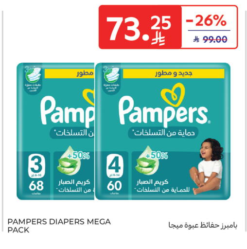 available at Carrefour in KSA, Saudi Arabia, Saudi - Sakaka