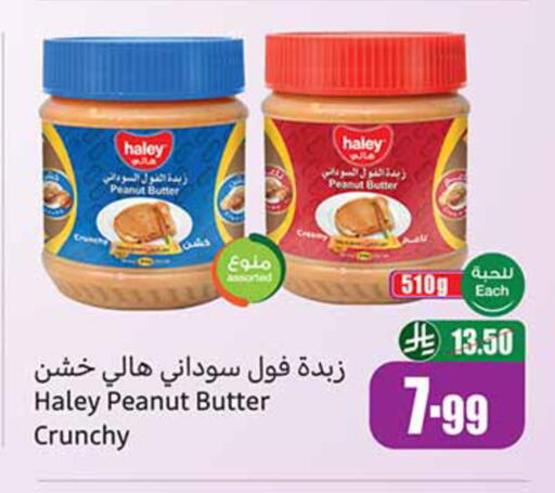 available at Othaim Markets in KSA, Saudi Arabia, Saudi - Ta'if