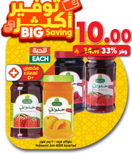 Apricot available at Dukan in KSA, Saudi Arabia, Saudi - Mecca