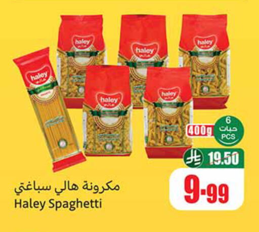 available at أسواق عبد الله العثيم in مملكة العربية السعودية, السعودية, سعودية - الباحة