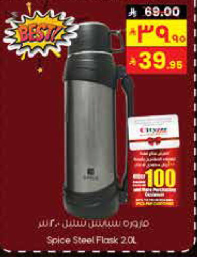 available at City Flower in KSA, Saudi Arabia, Saudi - Dammam