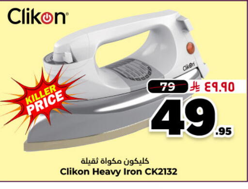 available at Hyper Al Wafa in KSA, Saudi Arabia, Saudi - Dammam