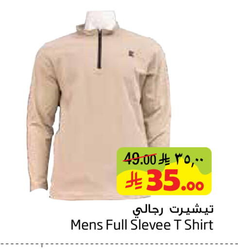 available at Layan Hyper in KSA, Saudi Arabia, Saudi - Al Khobar