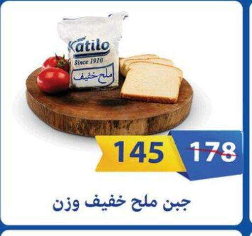 available at Fathalla Market  in Egypt - Cairo