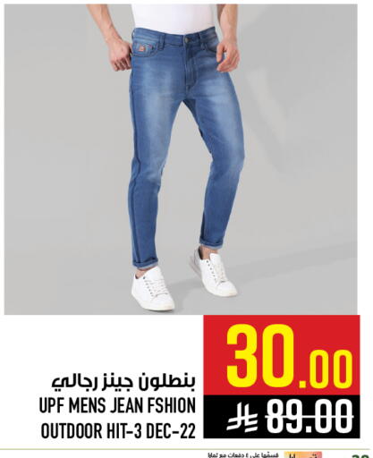 available at أبراج هايبر ماركت in مملكة العربية السعودية, السعودية, سعودية - مكة المكرمة