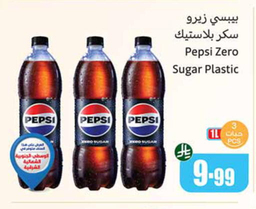 available at Othaim Markets in KSA, Saudi Arabia, Saudi - Khamis Mushait