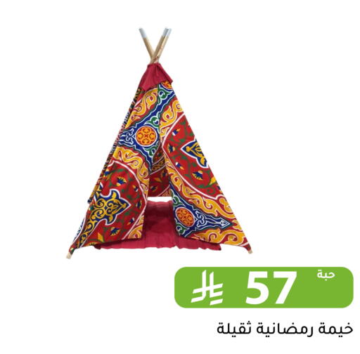 available at Family Discount in KSA, Saudi Arabia, Saudi - Riyadh