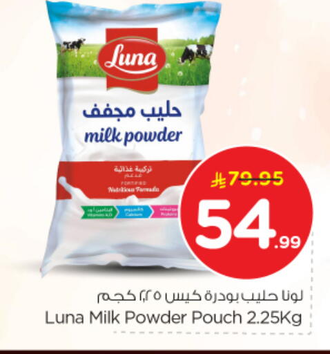 available at Nesto in KSA, Saudi Arabia, Saudi - Riyadh