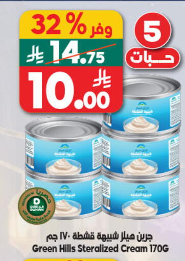 available at الدكان in مملكة العربية السعودية, السعودية, سعودية - الطائف