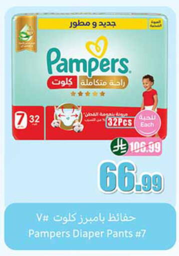 available at أسواق عبد الله العثيم in مملكة العربية السعودية, السعودية, سعودية - بيشة