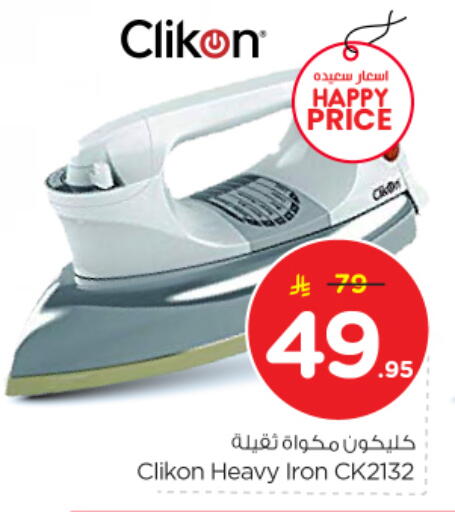 available at Nesto in KSA, Saudi Arabia, Saudi - Riyadh