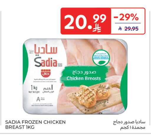 available at كارفور in مملكة العربية السعودية, السعودية, سعودية - سكاكا