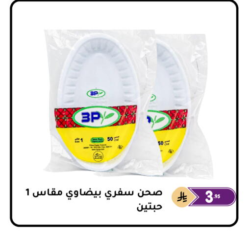 available at Family Discount in KSA, Saudi Arabia, Saudi - Dammam