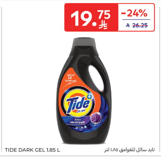 available at كارفور in مملكة العربية السعودية, السعودية, سعودية - بريدة