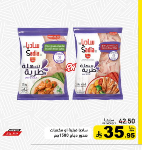 available at أسواق رامز in مملكة العربية السعودية, السعودية, سعودية - تبوك