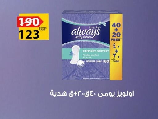 available at Fathalla Market  in Egypt - Cairo