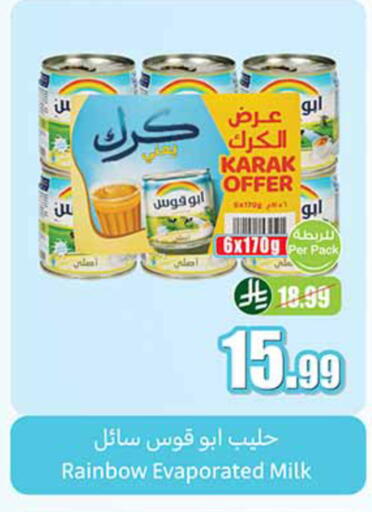 available at Othaim Markets in KSA, Saudi Arabia, Saudi - Al Duwadimi