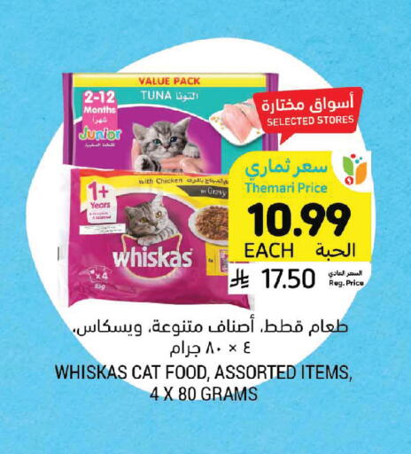 available at أسواق التميمي in مملكة العربية السعودية, السعودية, سعودية - عنيزة