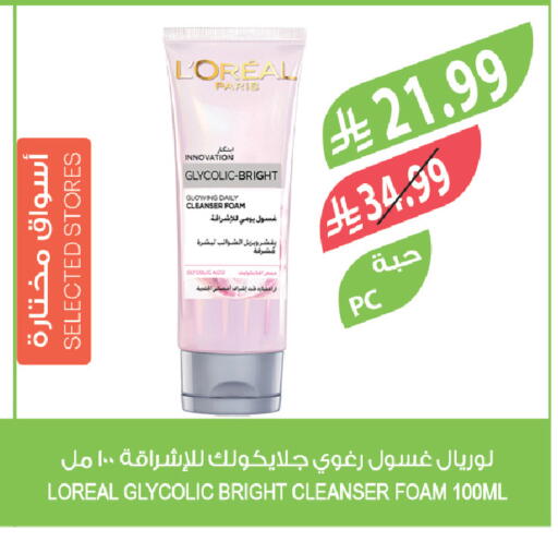 available at المزرعة in مملكة العربية السعودية, السعودية, سعودية - سيهات