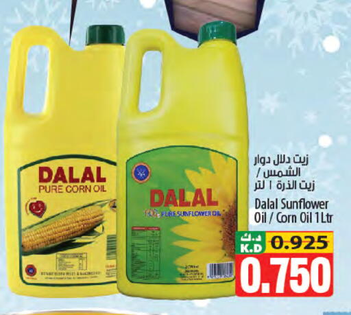 Mango available at Mango Hypermarket  in Kuwait - Ahmadi Governorate