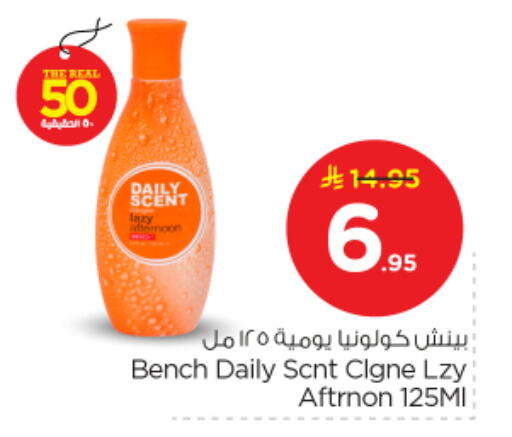 available at نستو in مملكة العربية السعودية, السعودية, سعودية - المجمعة