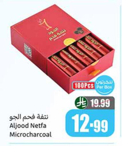 available at Othaim Markets in KSA, Saudi Arabia, Saudi - Yanbu