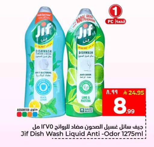 available at Hyper Al Wafa in KSA, Saudi Arabia, Saudi - Jeddah