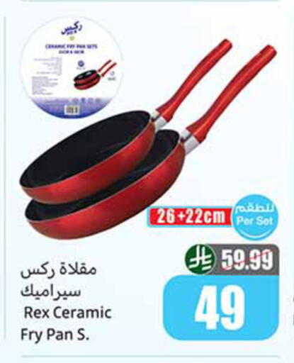 available at أسواق عبد الله العثيم in مملكة العربية السعودية, السعودية, سعودية - الدوادمي