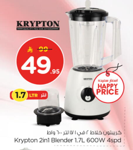 available at نستو in مملكة العربية السعودية, السعودية, سعودية - المجمعة