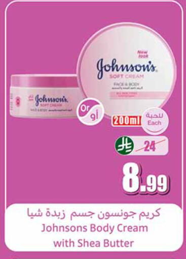 available at أسواق عبد الله العثيم in مملكة العربية السعودية, السعودية, سعودية - سيهات