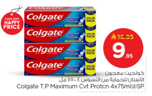 available at نستو in مملكة العربية السعودية, السعودية, سعودية - الخرج