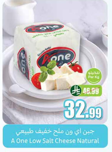 available at Othaim Markets in KSA, Saudi Arabia, Saudi - Unayzah