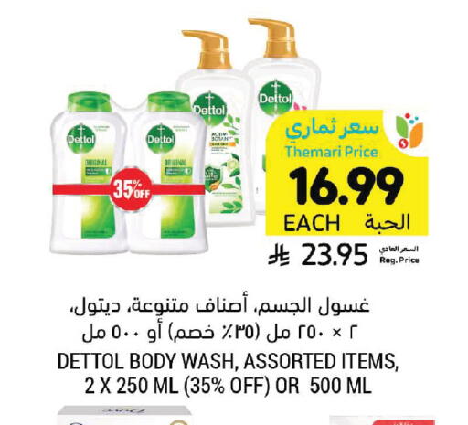 available at Tamimi Market in KSA, Saudi Arabia, Saudi - Riyadh